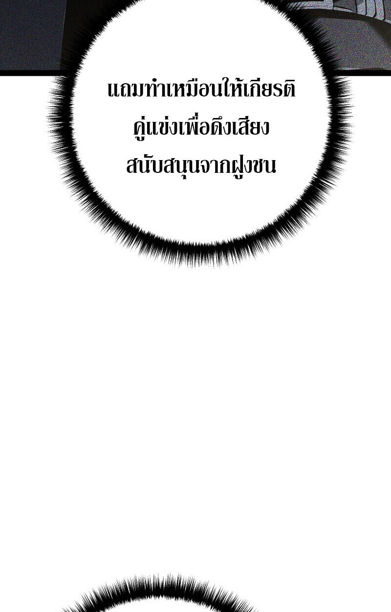 Read Regressing as the Reincarnated Bastard of the Sword Clan TH Manga Online