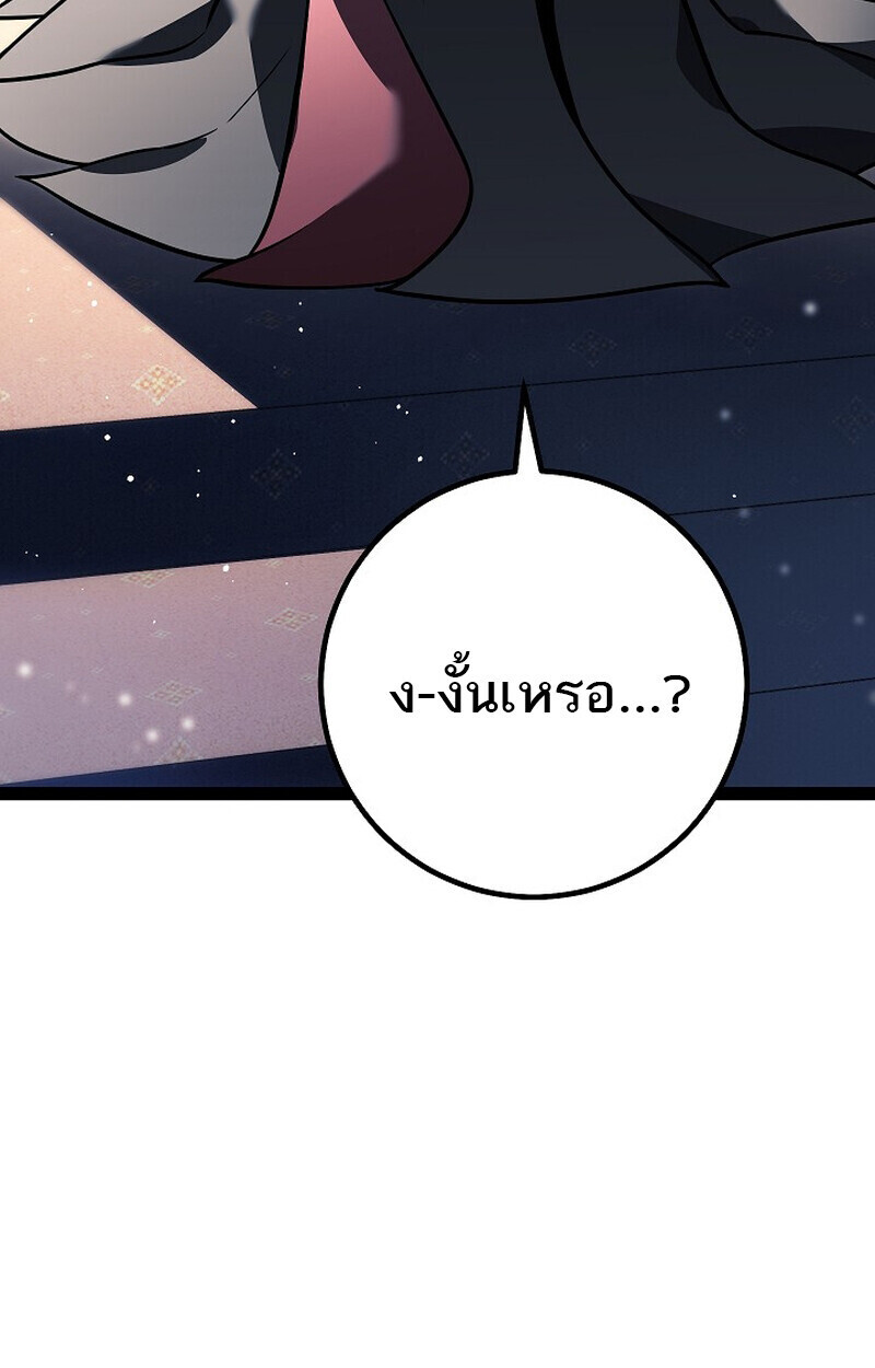 Read Regressing as the Reincarnated Bastard of the Sword Clan TH Manga Online