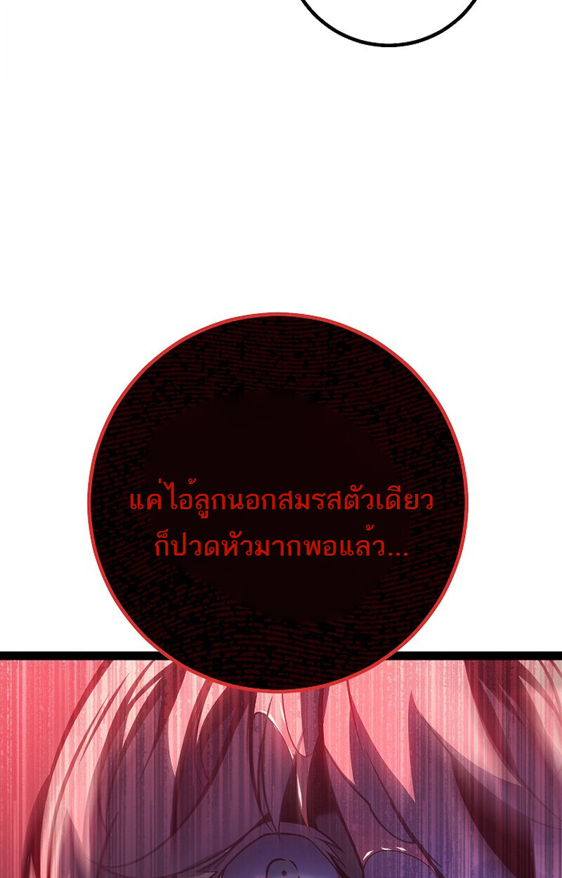 Read Regressing as the Reincarnated Bastard of the Sword Clan TH Manga Online