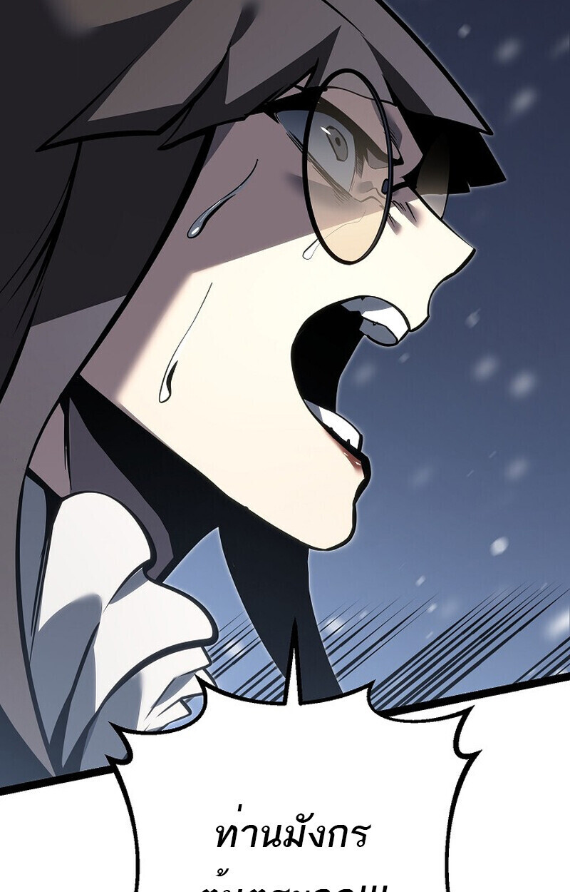 Read Regressing as the Reincarnated Bastard of the Sword Clan TH Manga Online