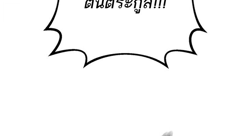 Read Regressing as the Reincarnated Bastard of the Sword Clan TH Manga Online