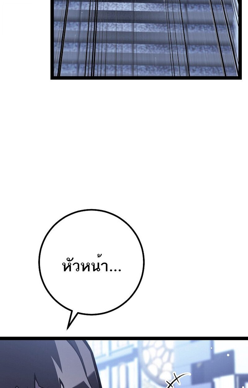 Read Regressing as the Reincarnated Bastard of the Sword Clan TH Manga Online