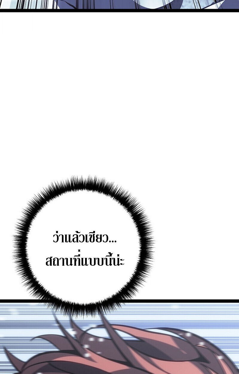 Read Regressing as the Reincarnated Bastard of the Sword Clan TH Manga Online