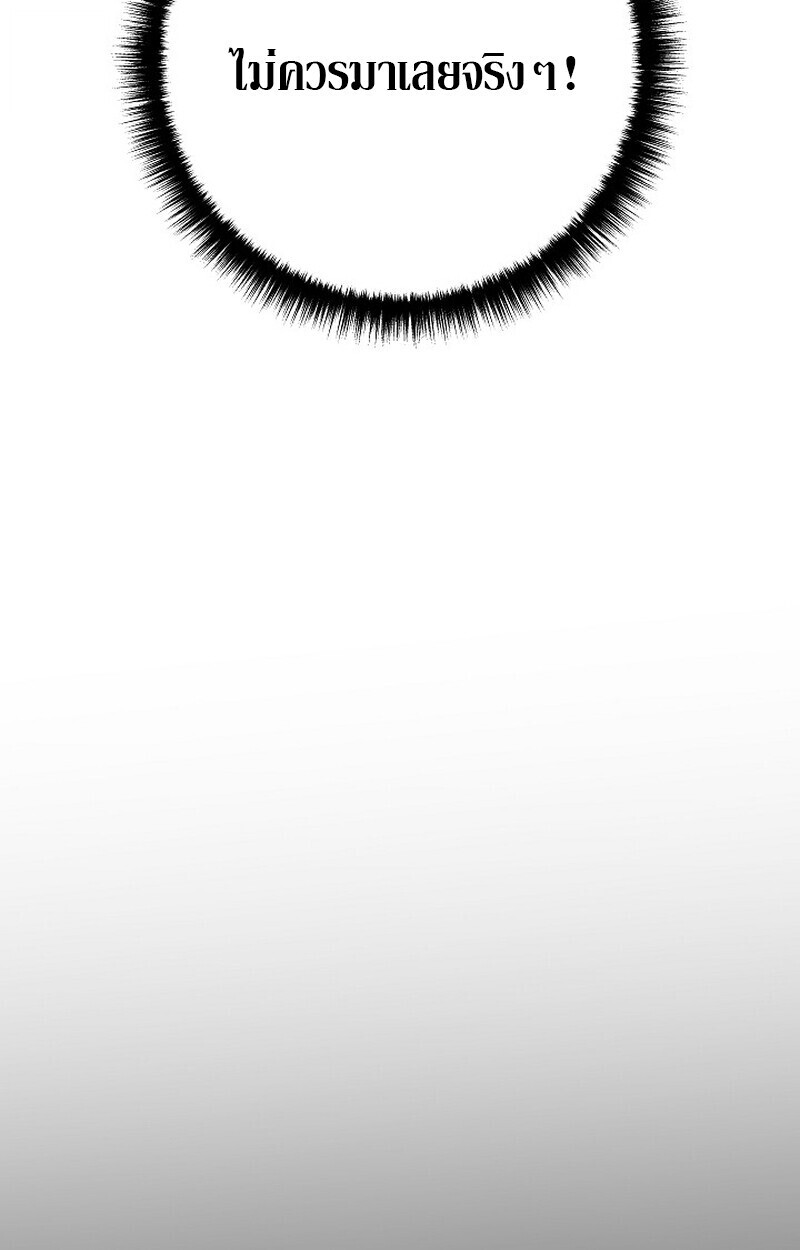 Read Regressing as the Reincarnated Bastard of the Sword Clan TH Manga Online