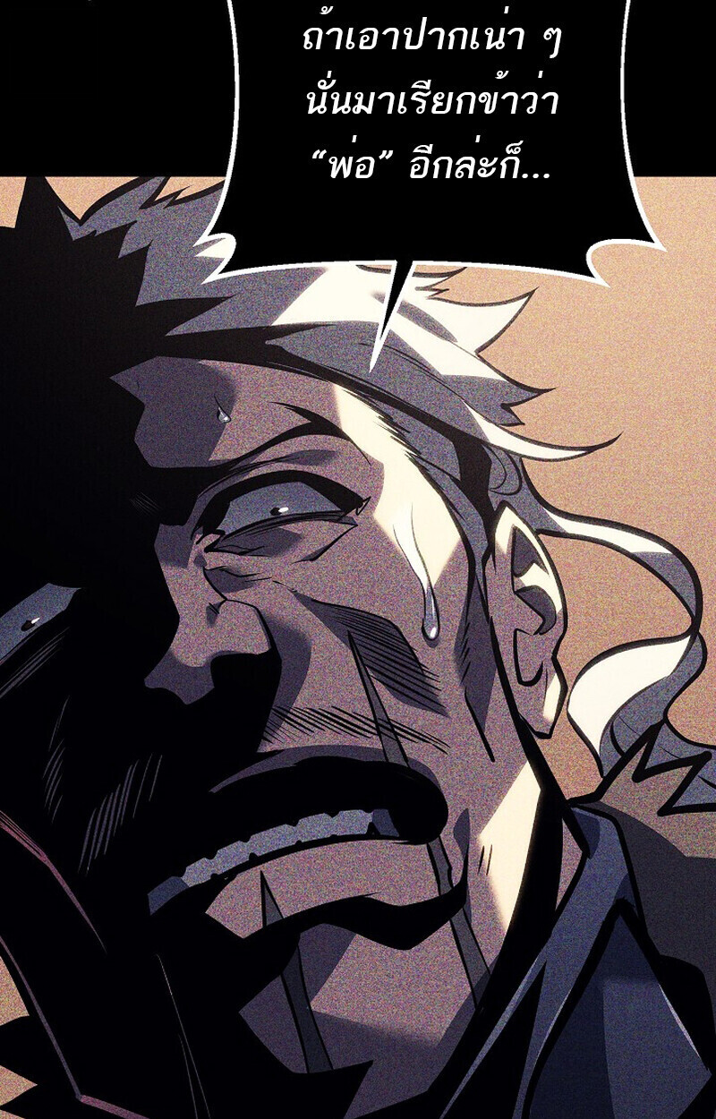 Read Regressing as the Reincarnated Bastard of the Sword Clan TH Manga Online