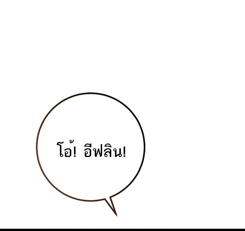 Read Regressing as the Reincarnated Bastard of the Sword Clan TH Manga Online