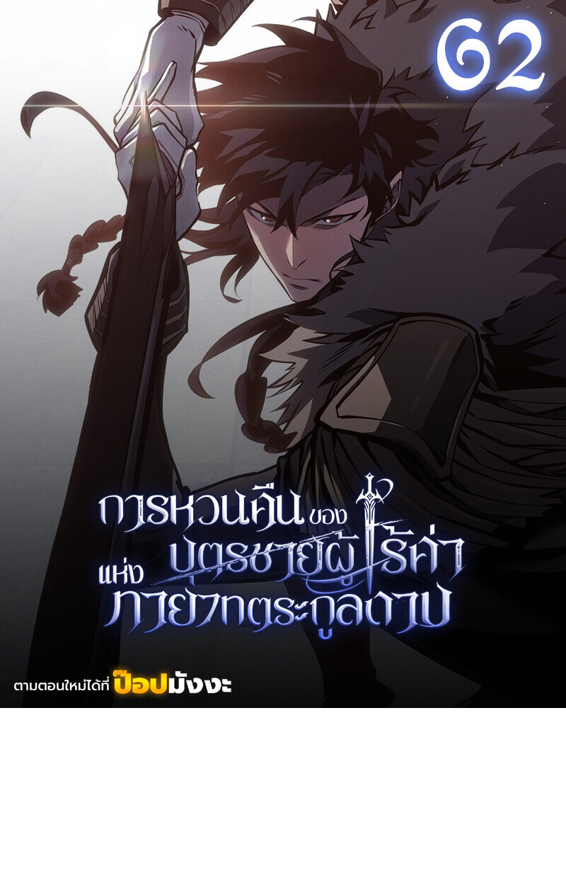 Read Regressing as the Reincarnated Bastard of the Sword Clan TH Manga Online