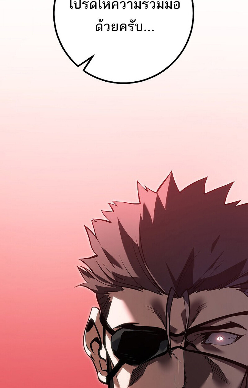 Read Regressing as the Reincarnated Bastard of the Sword Clan TH Manga Online