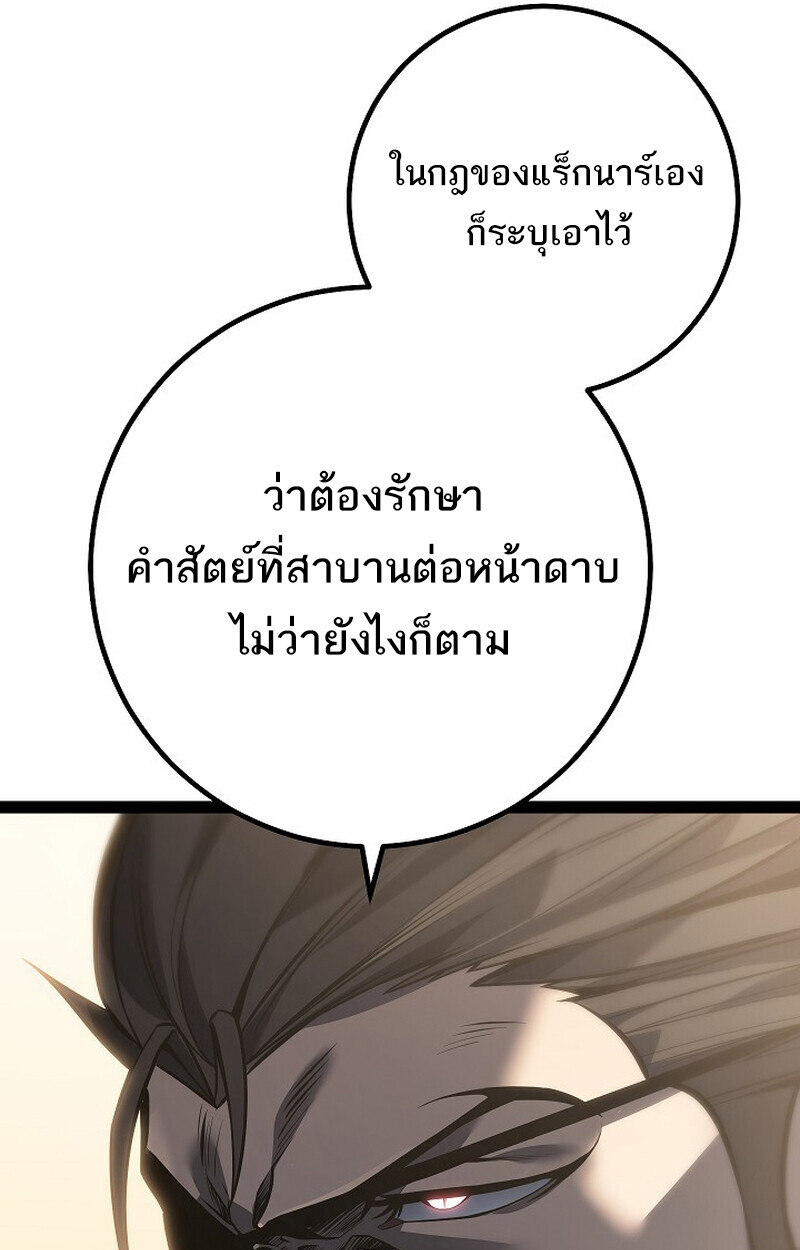 Read Regressing as the Reincarnated Bastard of the Sword Clan TH Manga Online