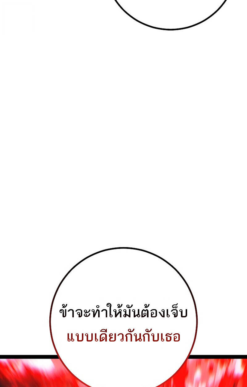 Read Regressing as the Reincarnated Bastard of the Sword Clan TH Manga Online