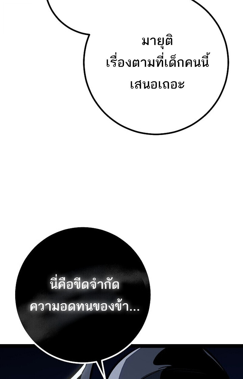 Read Regressing as the Reincarnated Bastard of the Sword Clan TH Manga Online