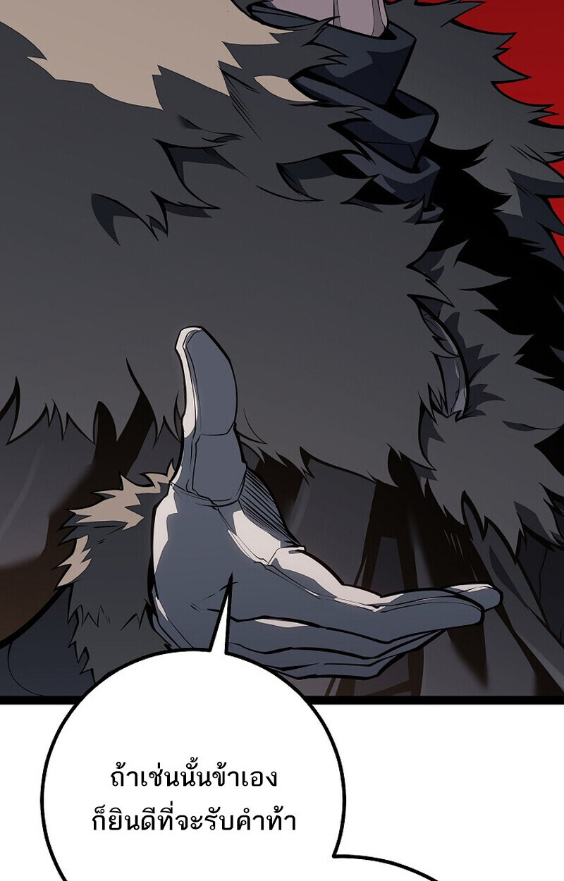 Read Regressing as the Reincarnated Bastard of the Sword Clan TH Manga Online