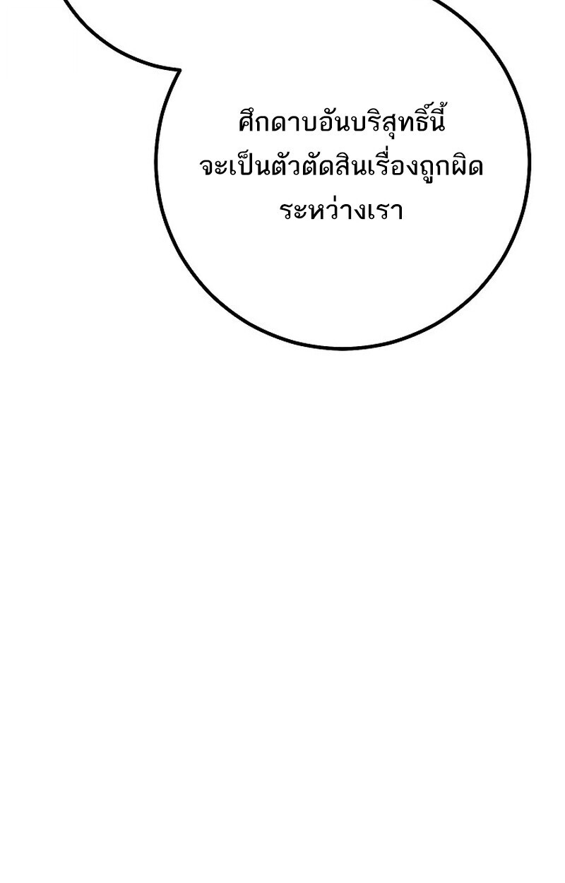 Read Regressing as the Reincarnated Bastard of the Sword Clan TH Manga Online