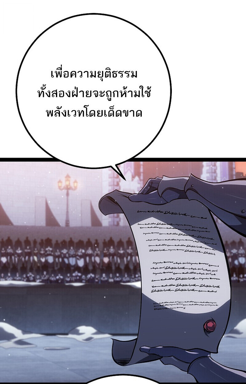 Read Regressing as the Reincarnated Bastard of the Sword Clan TH Manga Online