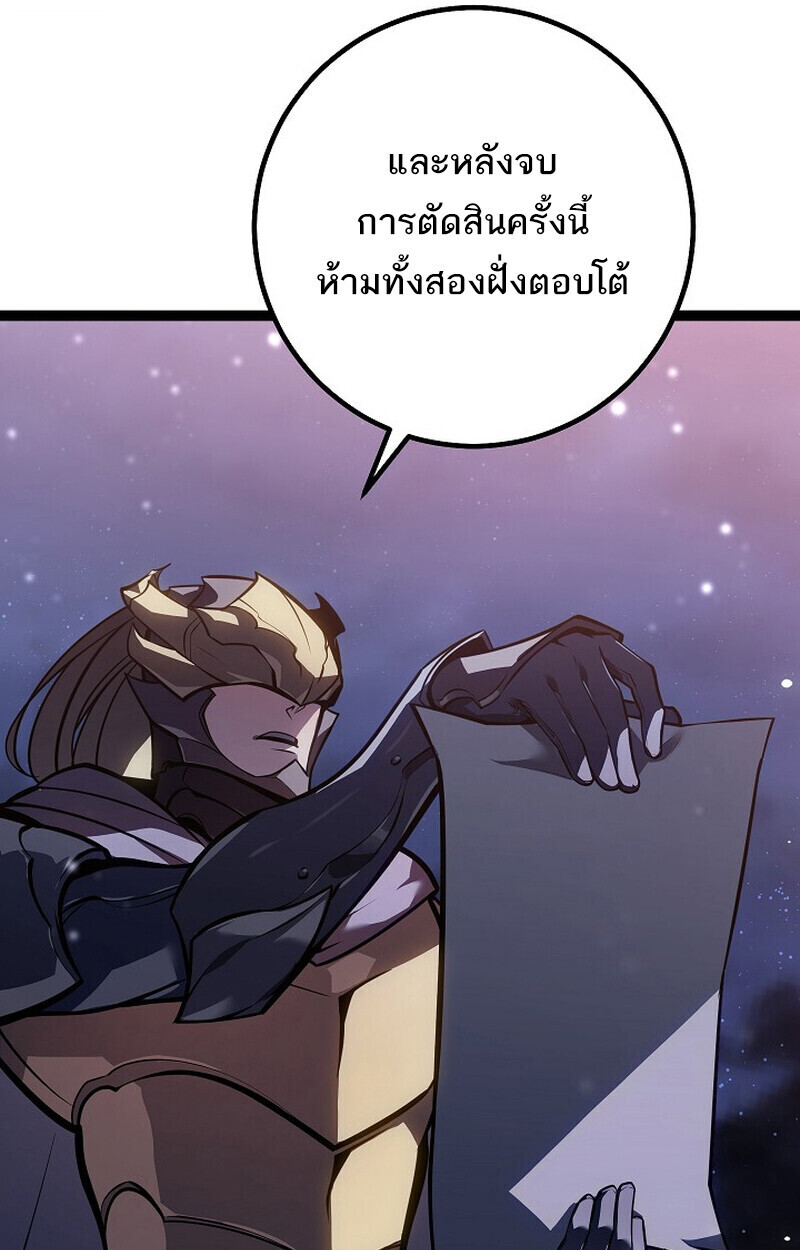 Read Regressing as the Reincarnated Bastard of the Sword Clan TH Manga Online