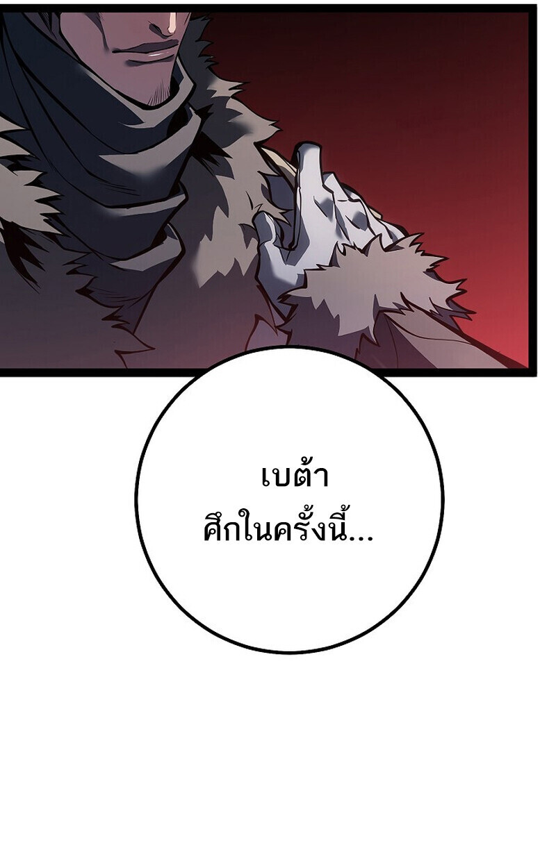 Read Regressing as the Reincarnated Bastard of the Sword Clan TH Manga Online