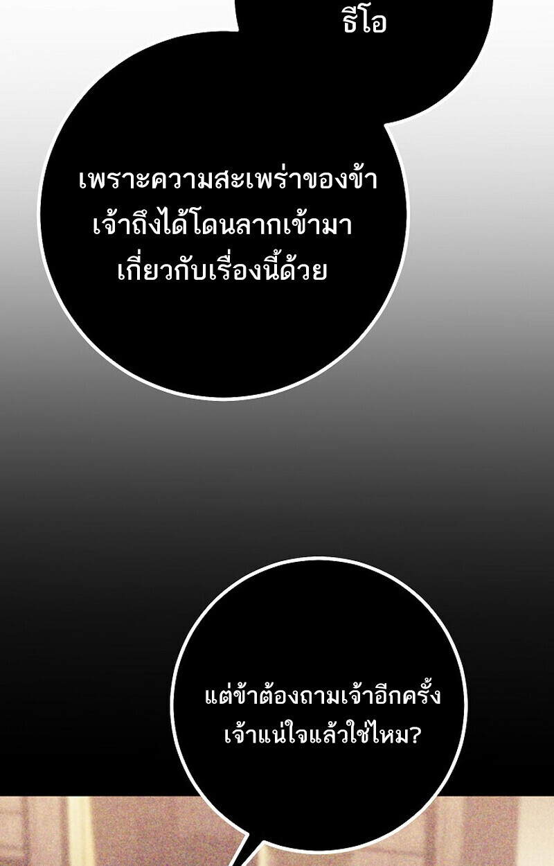 Read Regressing as the Reincarnated Bastard of the Sword Clan TH Manga Online