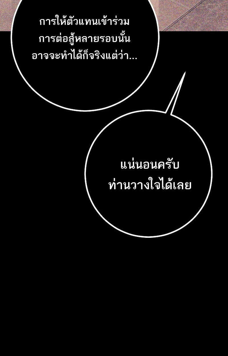 Read Regressing as the Reincarnated Bastard of the Sword Clan TH Manga Online