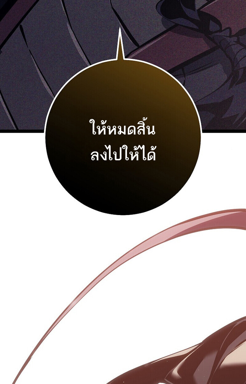 Read Regressing as the Reincarnated Bastard of the Sword Clan TH Manga Online