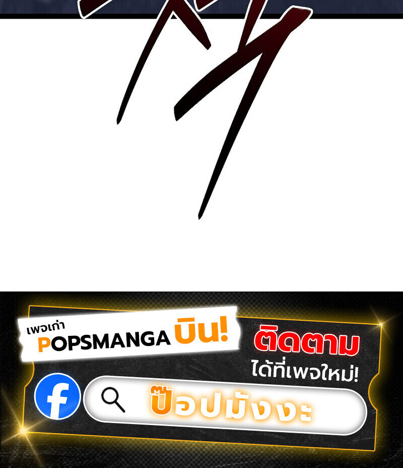 Read Regressing as the Reincarnated Bastard of the Sword Clan TH Manga Online