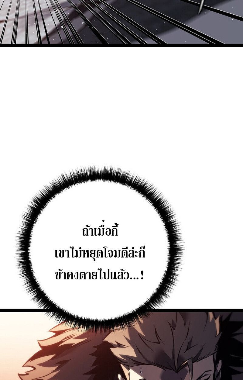 Read Regressing as the Reincarnated Bastard of the Sword Clan TH Manga Online