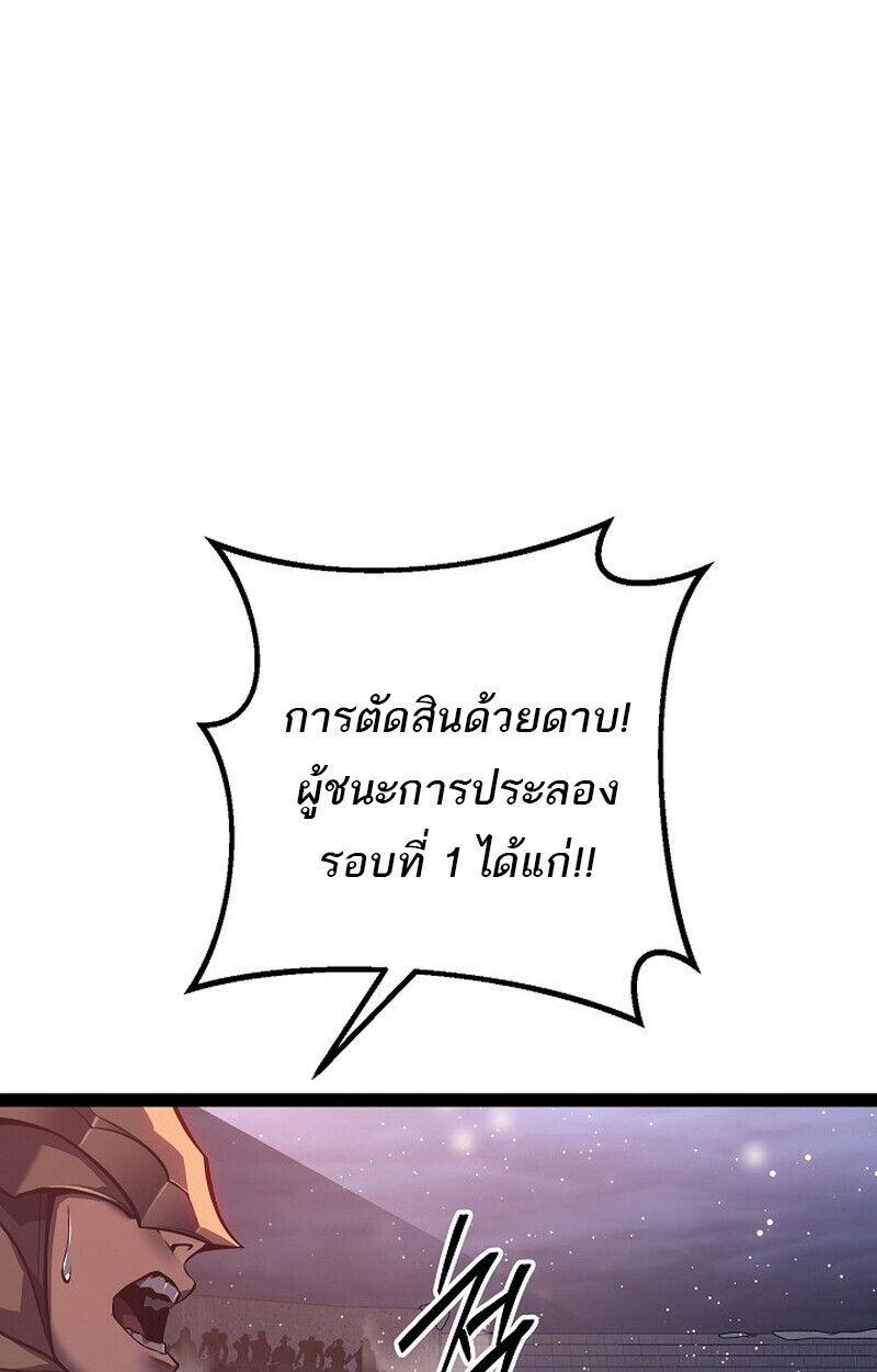 Read Regressing as the Reincarnated Bastard of the Sword Clan TH Manga Online