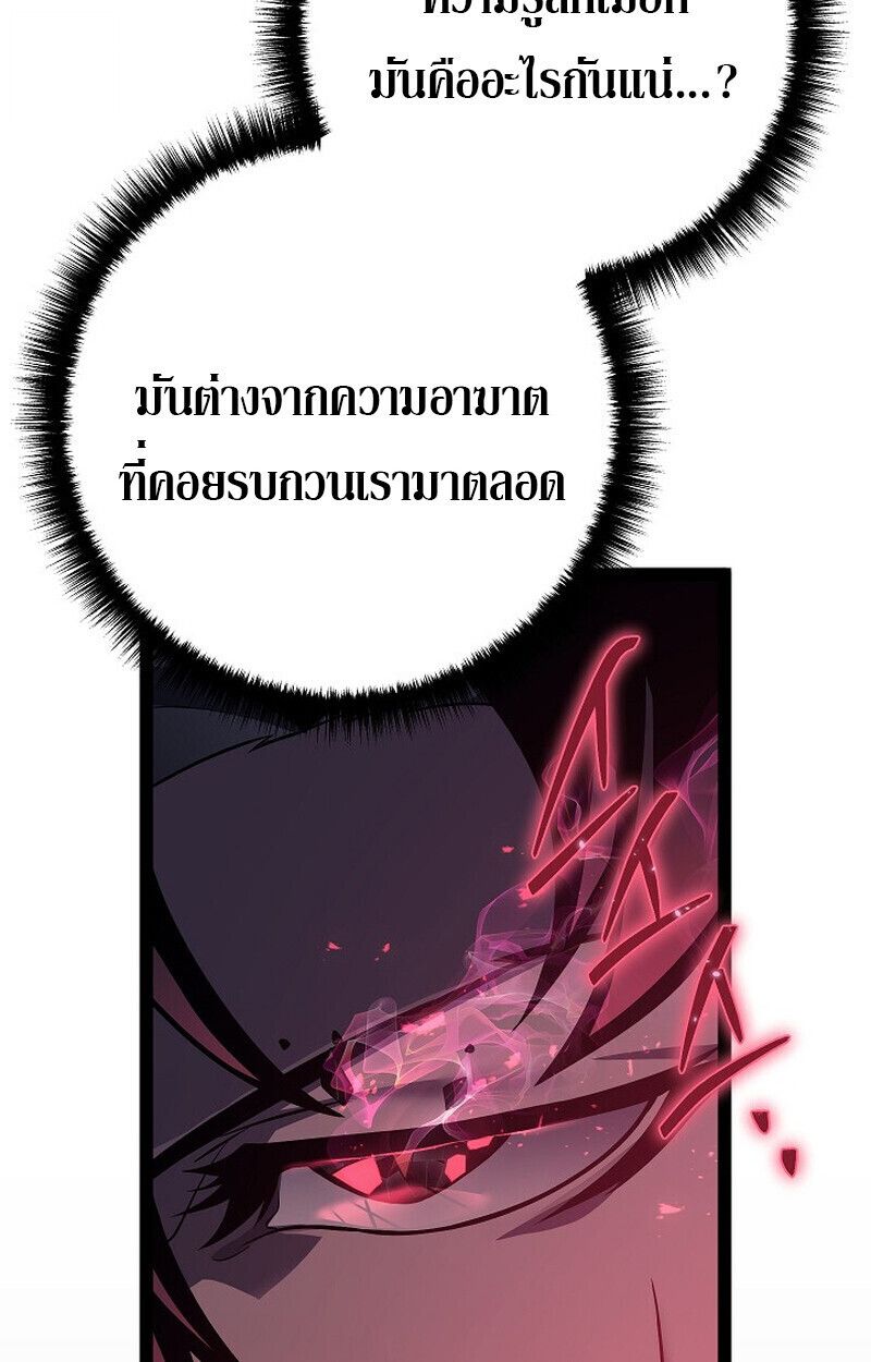 Read Regressing as the Reincarnated Bastard of the Sword Clan TH Manga Online