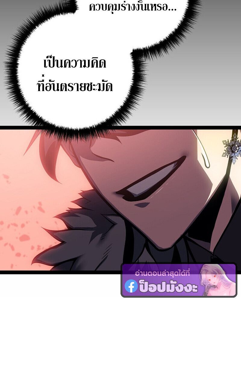 Read Regressing as the Reincarnated Bastard of the Sword Clan TH Manga Online