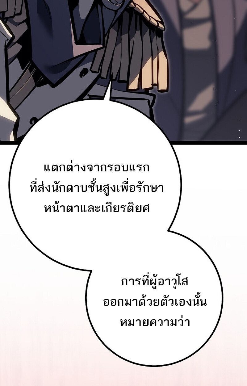 Read Regressing as the Reincarnated Bastard of the Sword Clan TH Manga Online