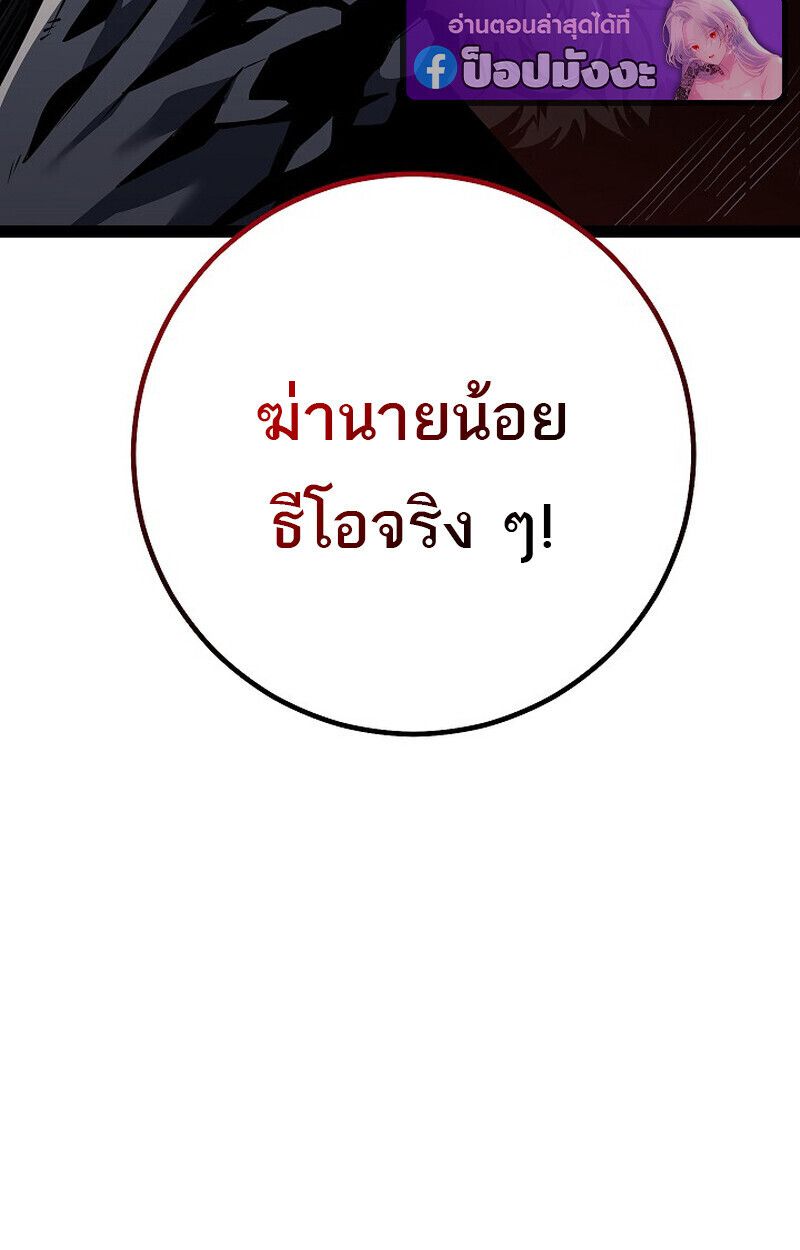 Read Regressing as the Reincarnated Bastard of the Sword Clan TH Manga Online