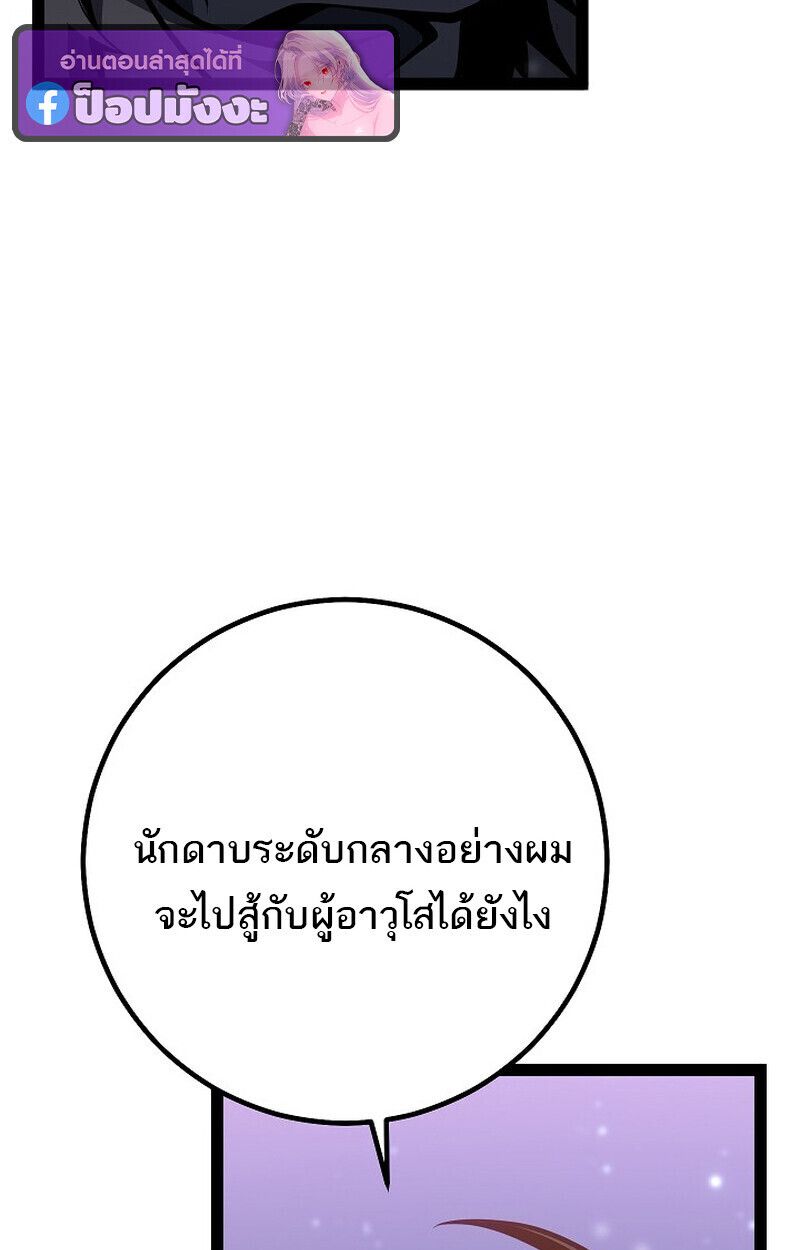 Read Regressing as the Reincarnated Bastard of the Sword Clan TH Manga Online