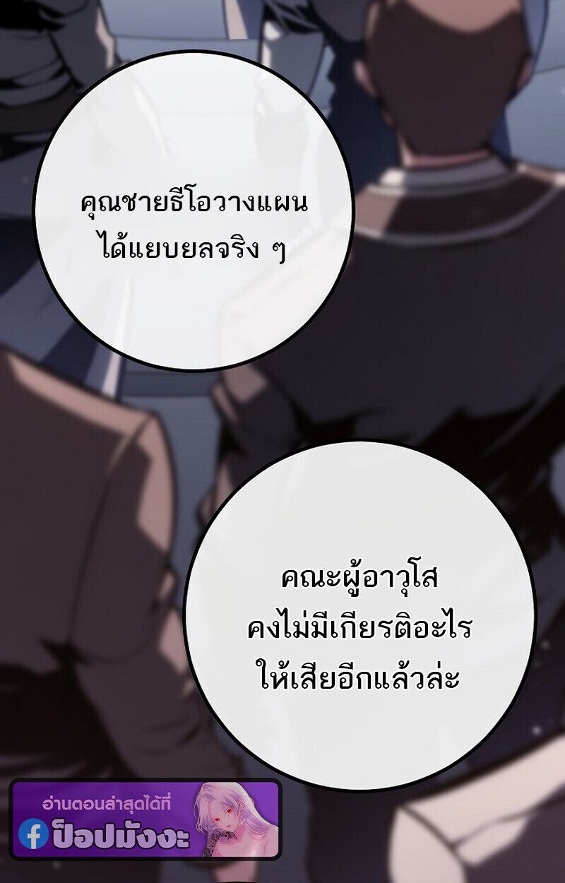 Read Regressing as the Reincarnated Bastard of the Sword Clan TH Manga Online