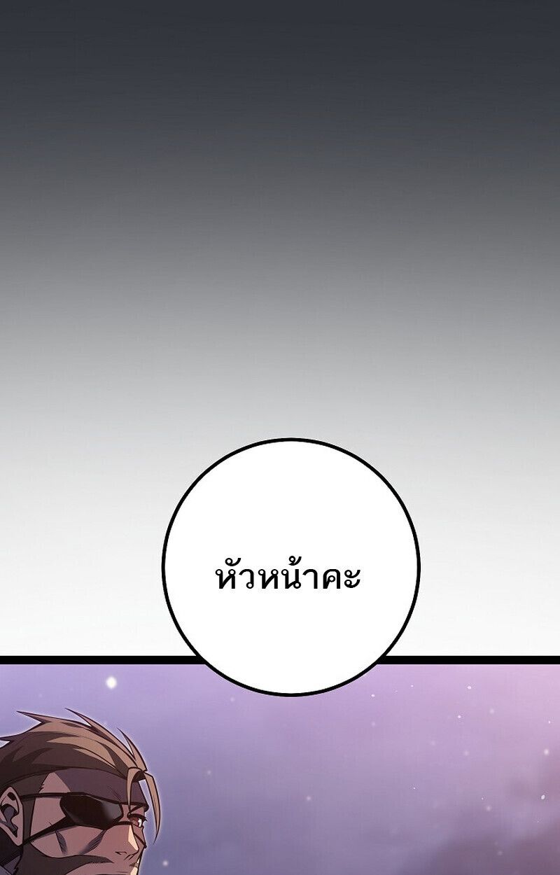 Read Regressing as the Reincarnated Bastard of the Sword Clan TH Manga Online