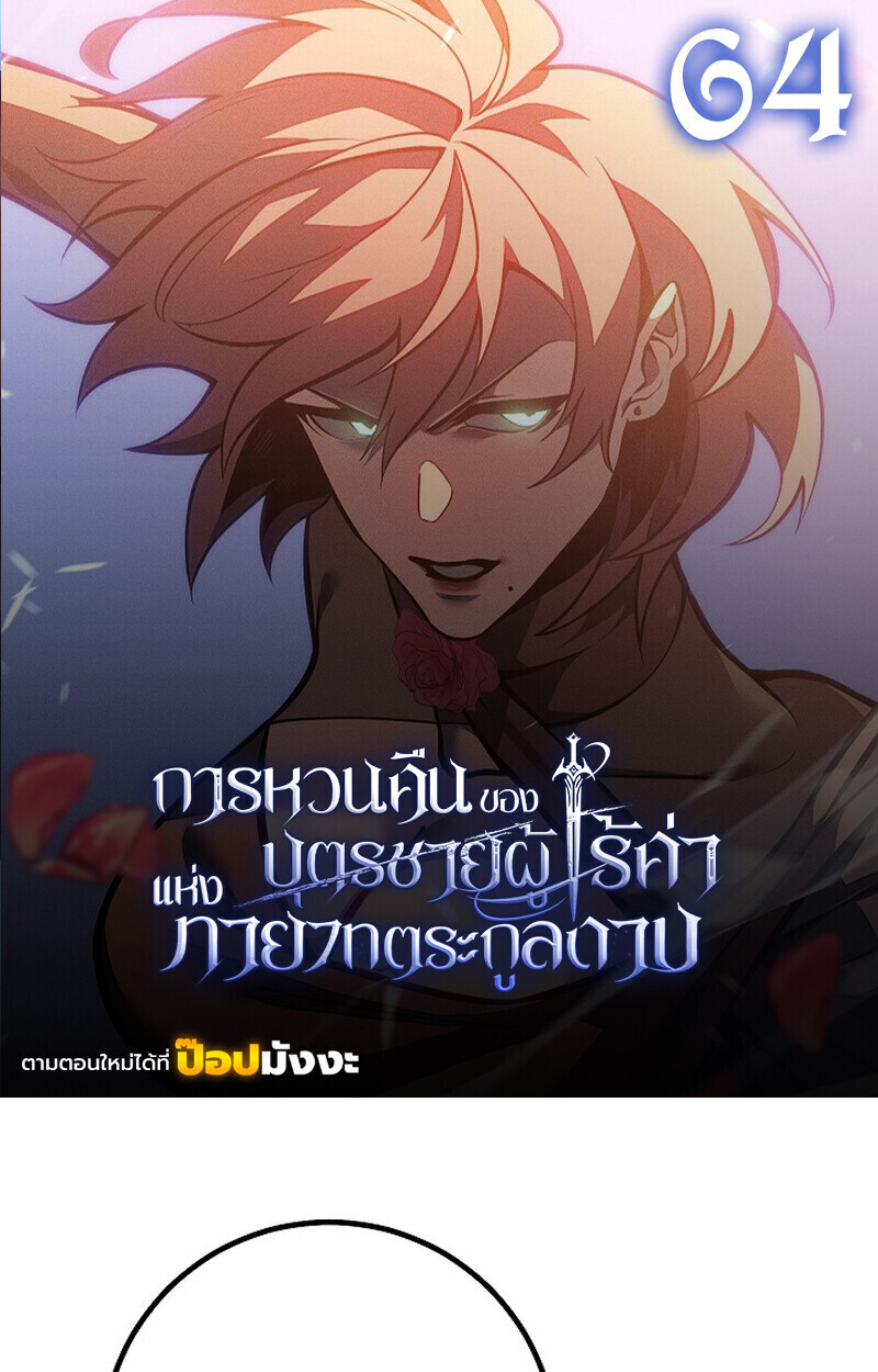 Read Regressing as the Reincarnated Bastard of the Sword Clan TH Manga Online