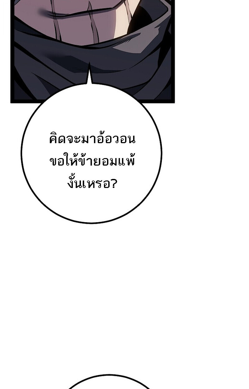 Read Regressing as the Reincarnated Bastard of the Sword Clan TH Manga Online