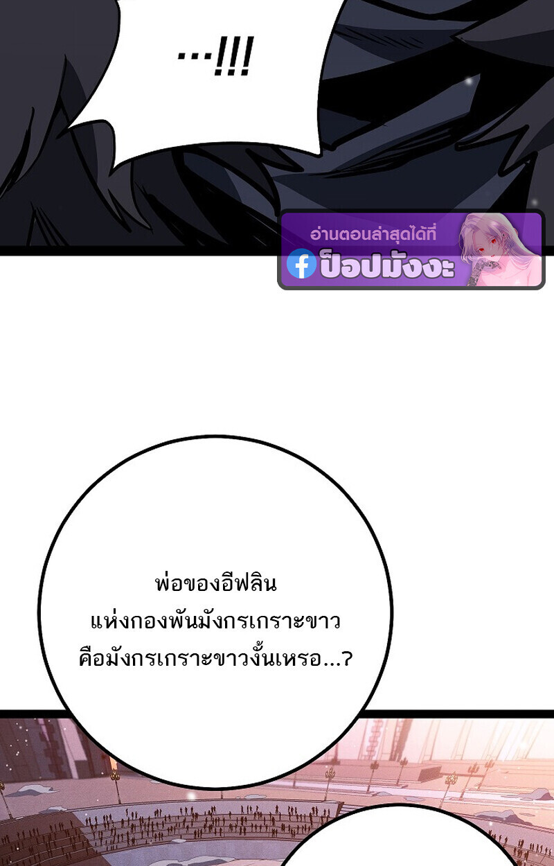 Read Regressing as the Reincarnated Bastard of the Sword Clan TH Manga Online