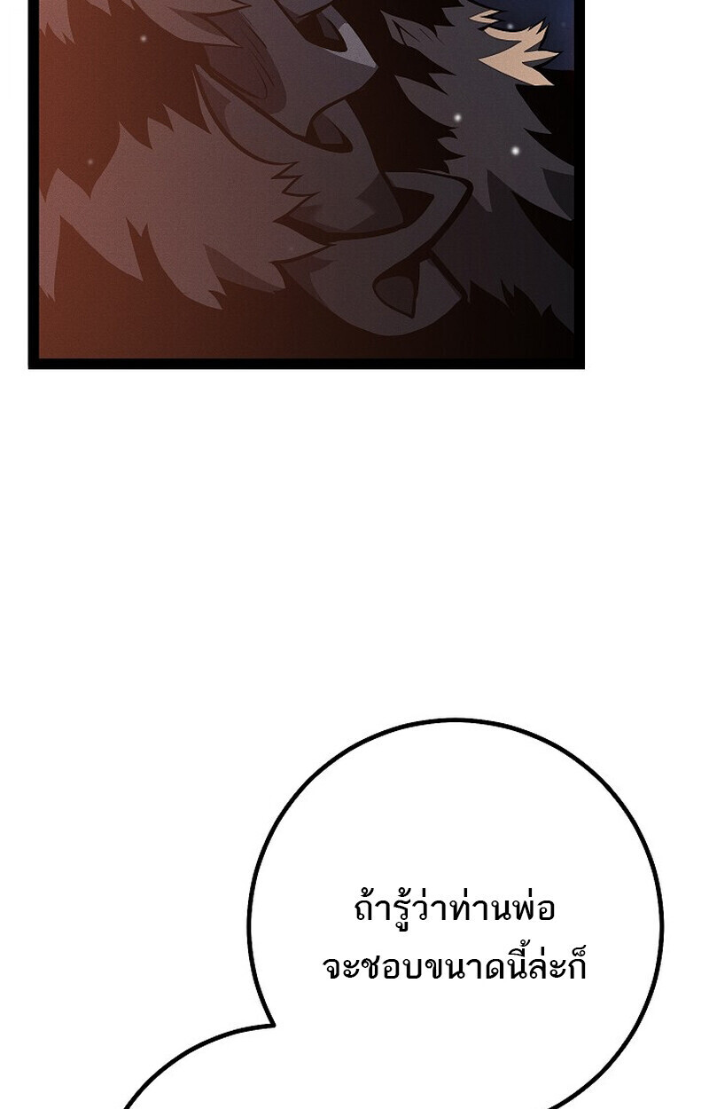 Read Regressing as the Reincarnated Bastard of the Sword Clan TH Manga Online