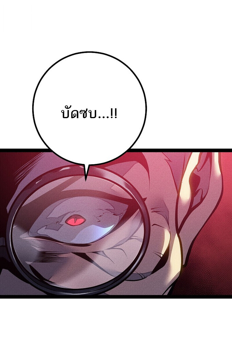 Read Regressing as the Reincarnated Bastard of the Sword Clan TH Manga Online