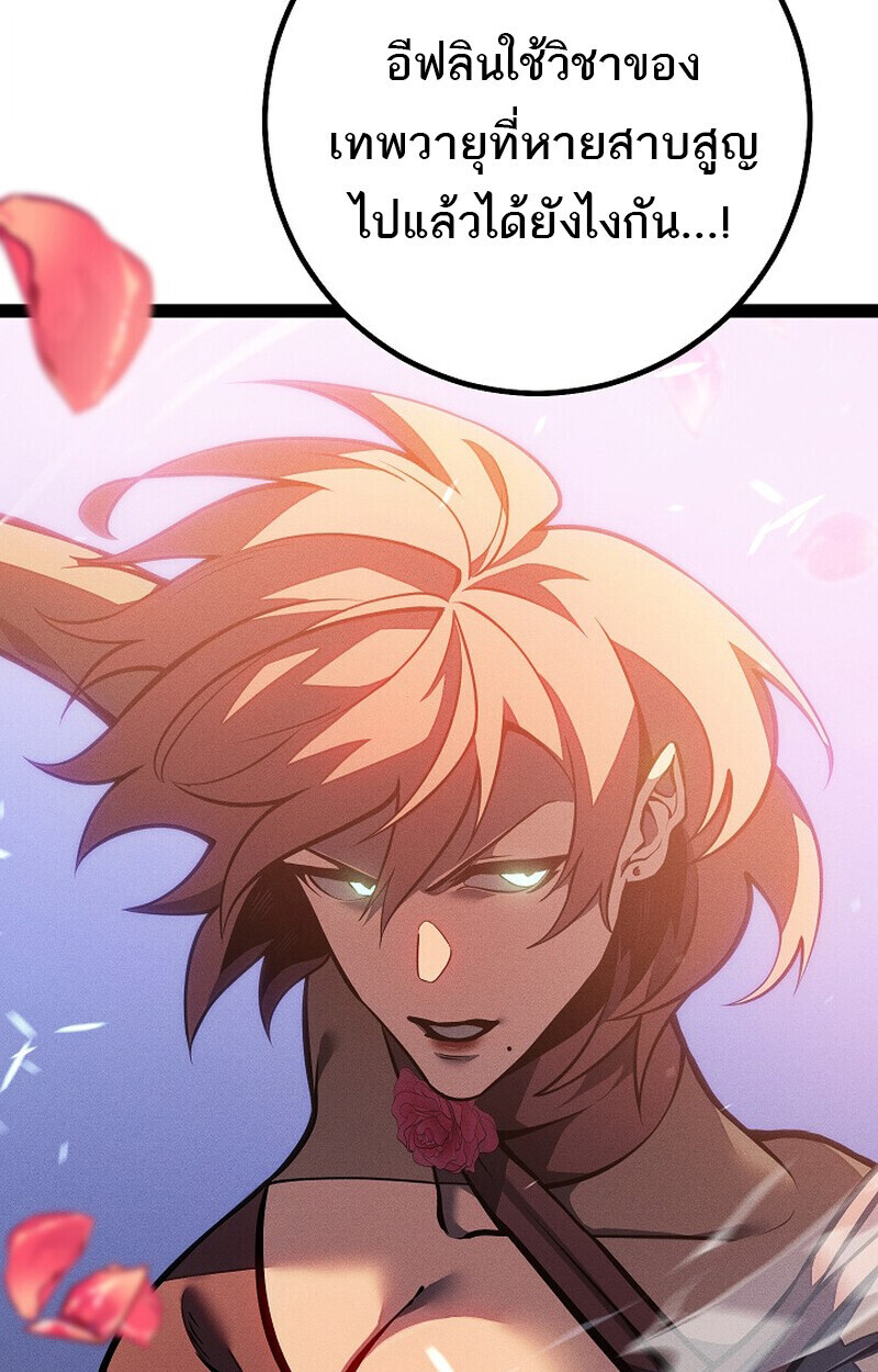 Read Regressing as the Reincarnated Bastard of the Sword Clan TH Manga Online