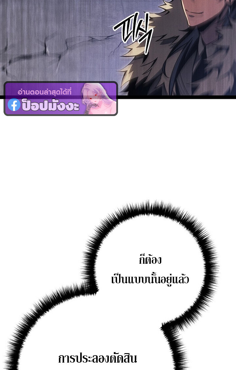 Read Regressing as the Reincarnated Bastard of the Sword Clan TH Manga Online