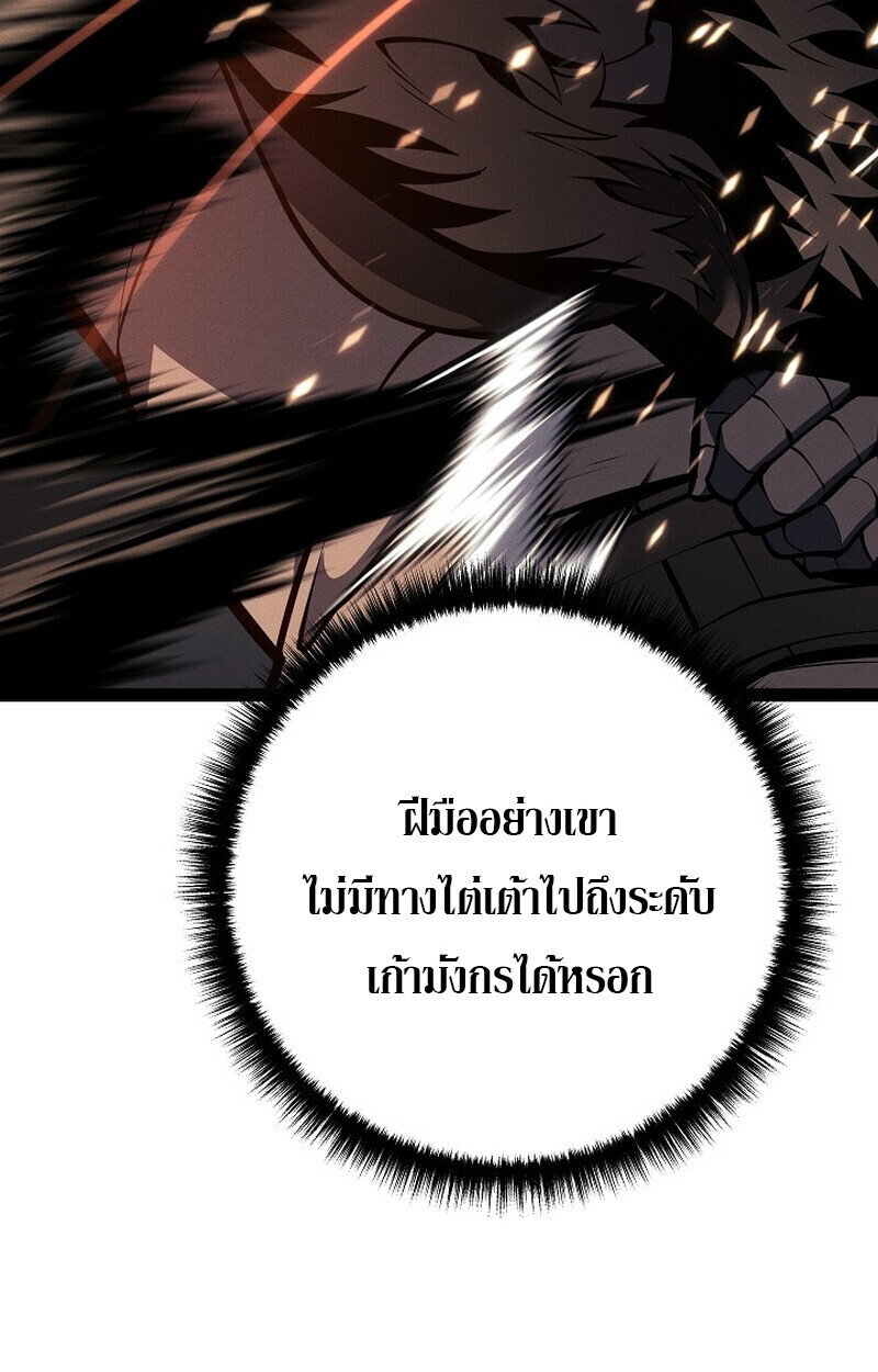 Read Regressing as the Reincarnated Bastard of the Sword Clan TH Manga Online