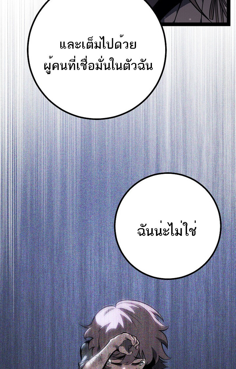 Read Regressing as the Reincarnated Bastard of the Sword Clan TH Manga Online