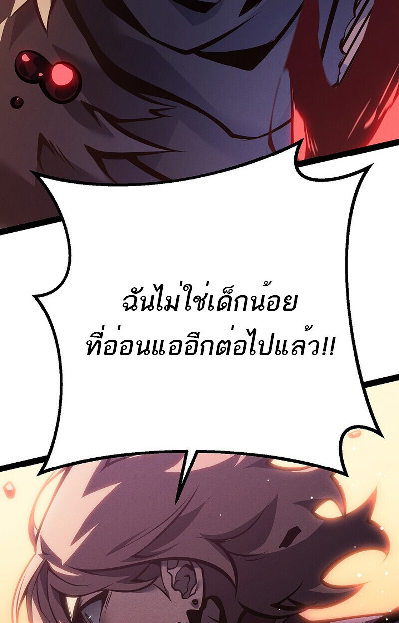 Read Regressing as the Reincarnated Bastard of the Sword Clan TH Manga Online