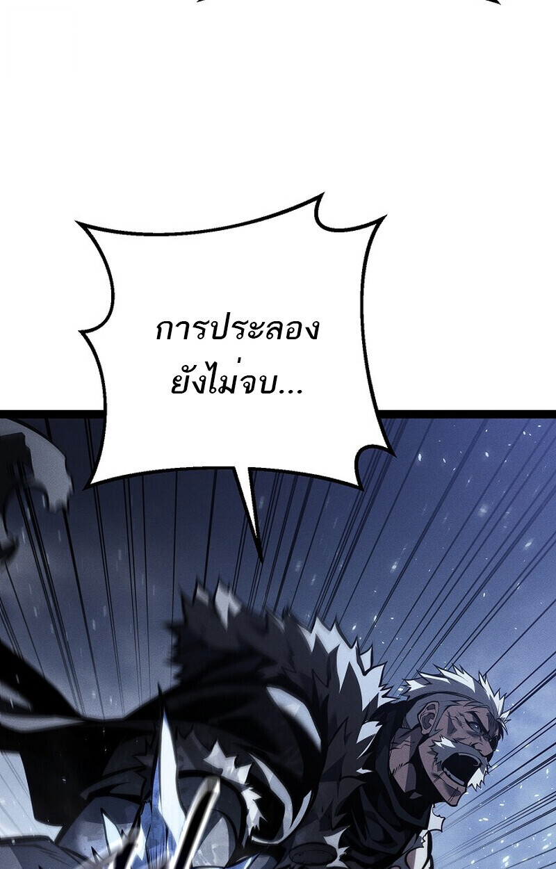 Read Regressing as the Reincarnated Bastard of the Sword Clan TH Manga Online