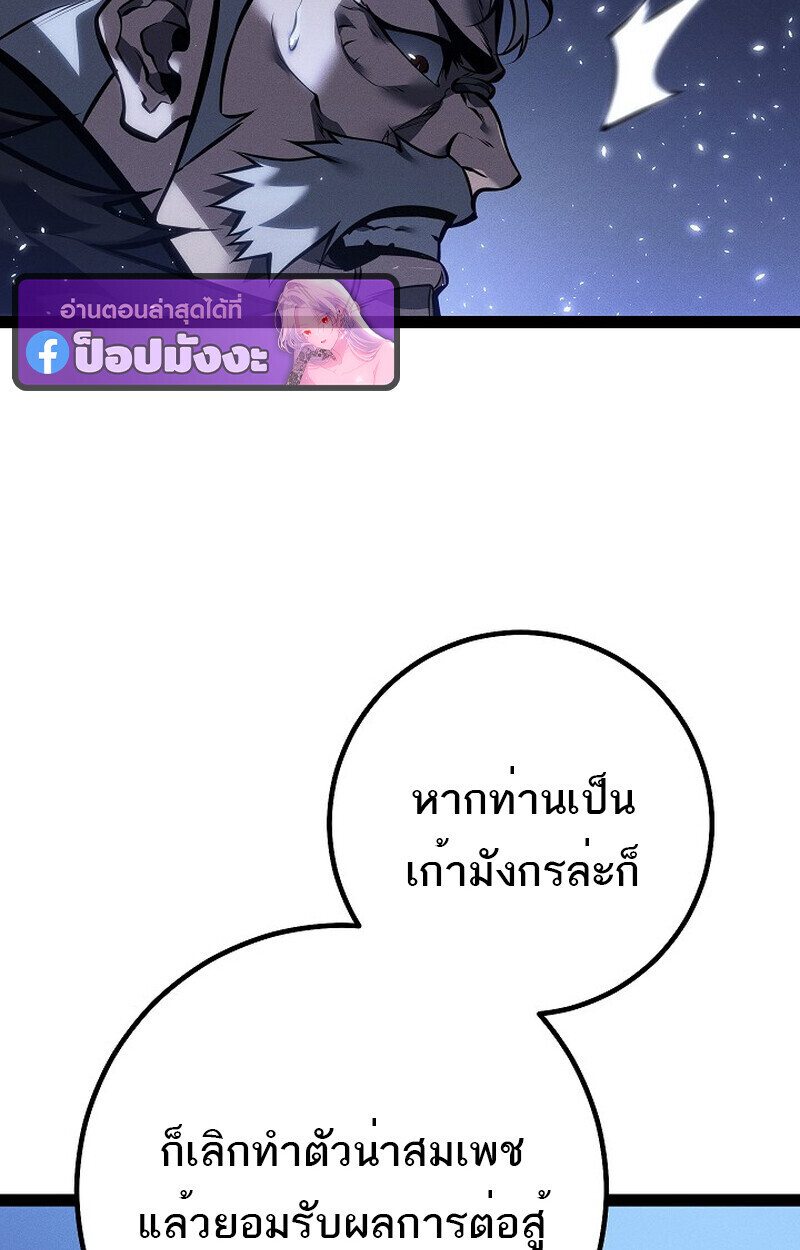 Read Regressing as the Reincarnated Bastard of the Sword Clan TH Manga Online