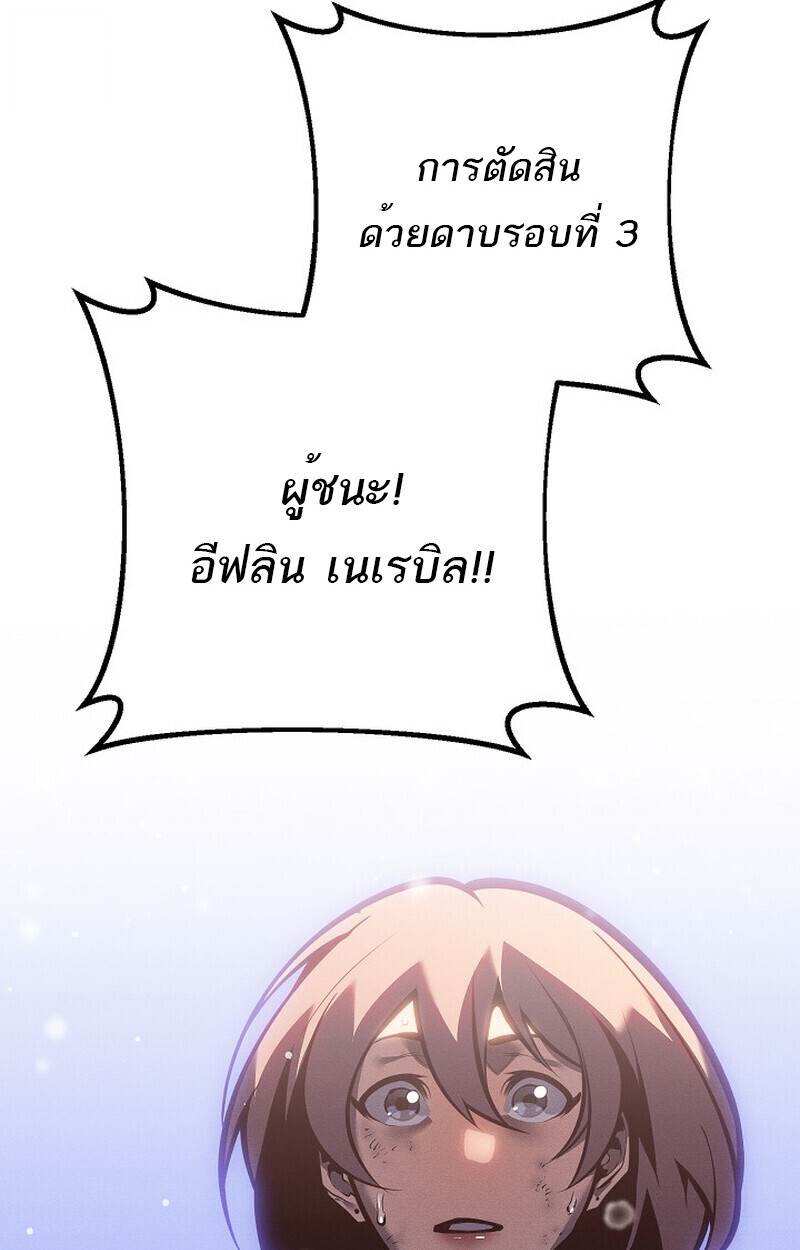 Read Regressing as the Reincarnated Bastard of the Sword Clan TH Manga Online