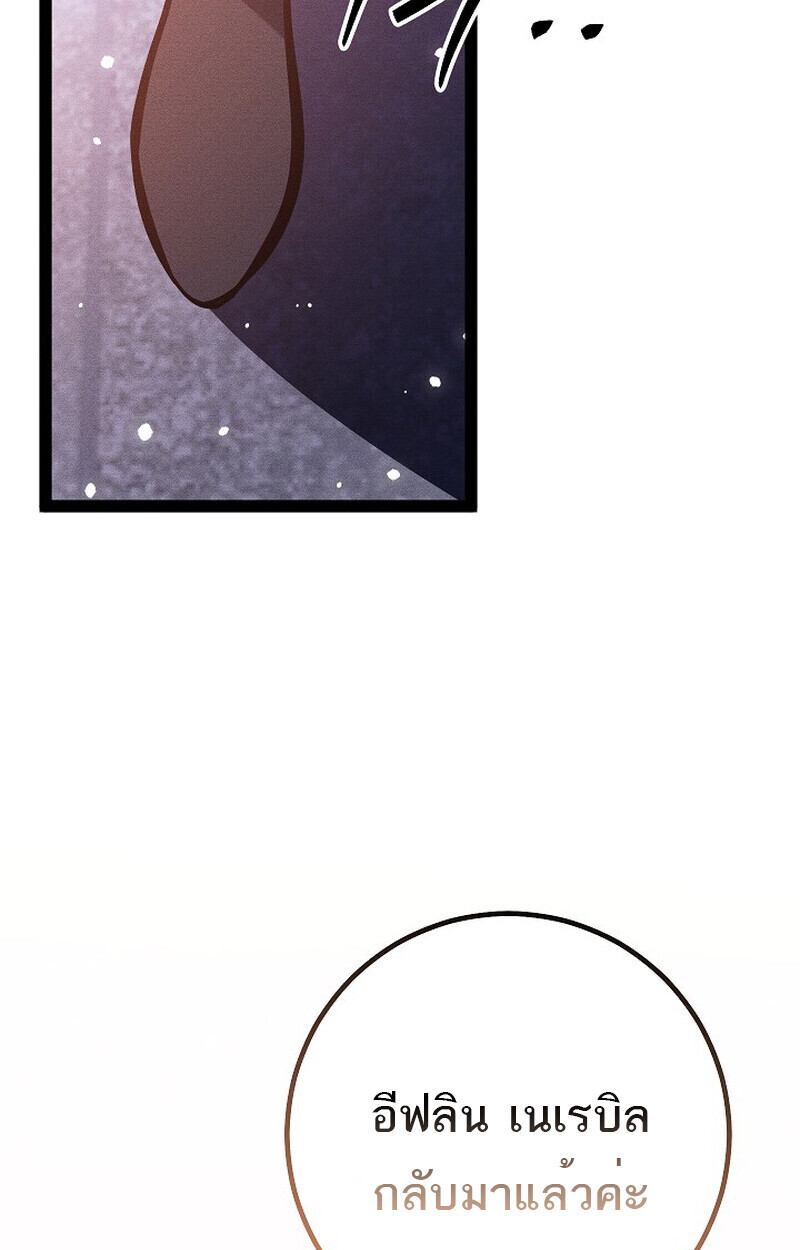 Read Regressing as the Reincarnated Bastard of the Sword Clan TH Manga Online