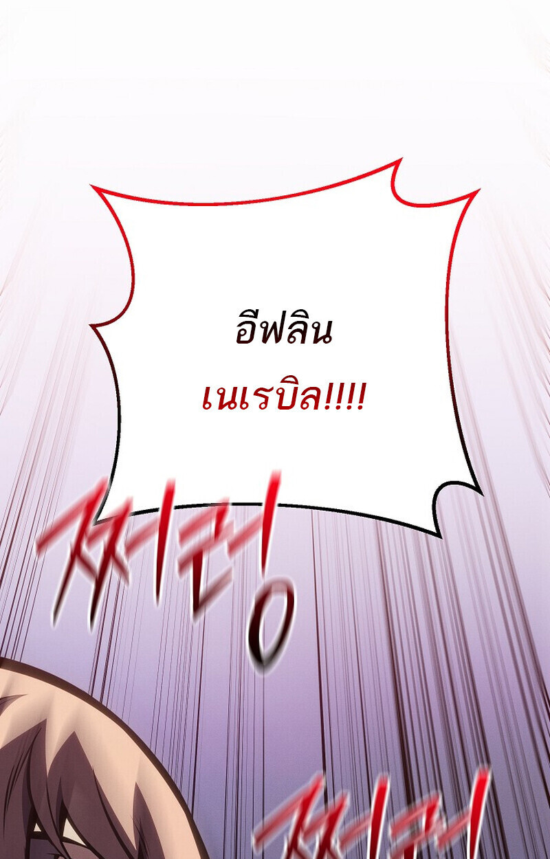 Read Regressing as the Reincarnated Bastard of the Sword Clan TH Manga Online