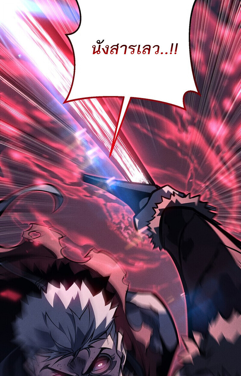 Read Regressing as the Reincarnated Bastard of the Sword Clan TH Manga Online