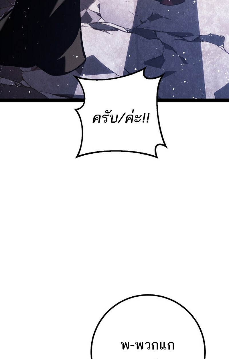 Read Regressing as the Reincarnated Bastard of the Sword Clan TH Manga Online